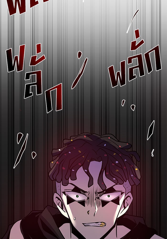 Villain to Kill ตอนที่ 32 หน้า 90