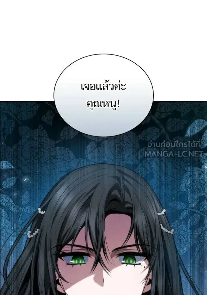 I Am the Queen in This Life ตอนที่ 175 หน้า 135