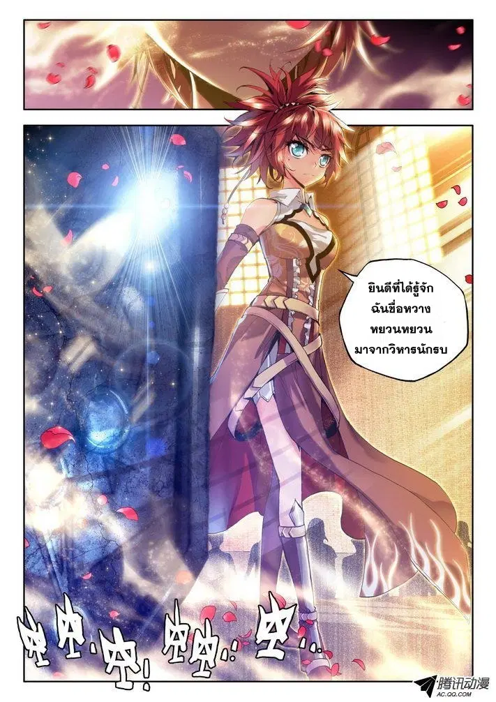Shen Yin Wang Zuo ตอนที่ 41 หน้า 17