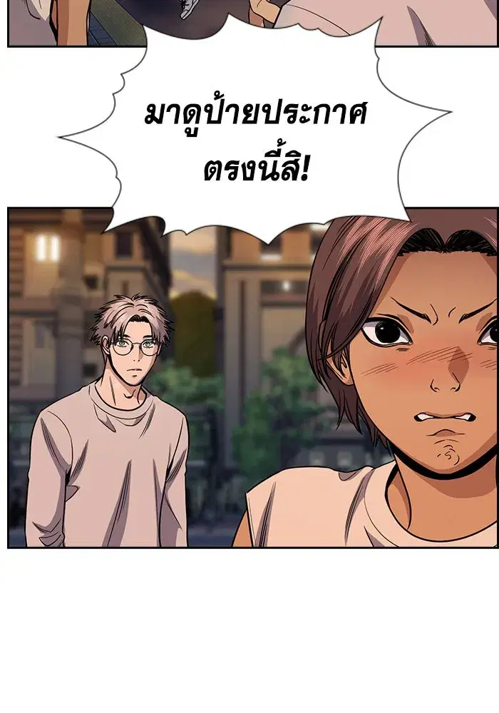 True Education ตอนที่ 155 หน้า 124