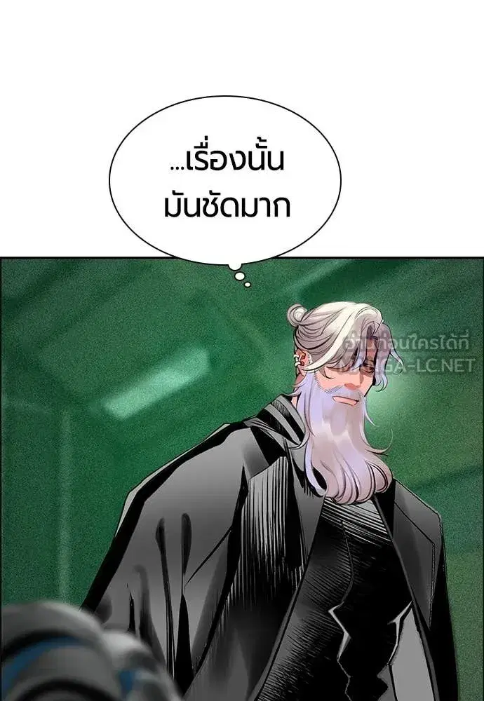 Jungle Juice ตอนที่ 191 หน้า 59