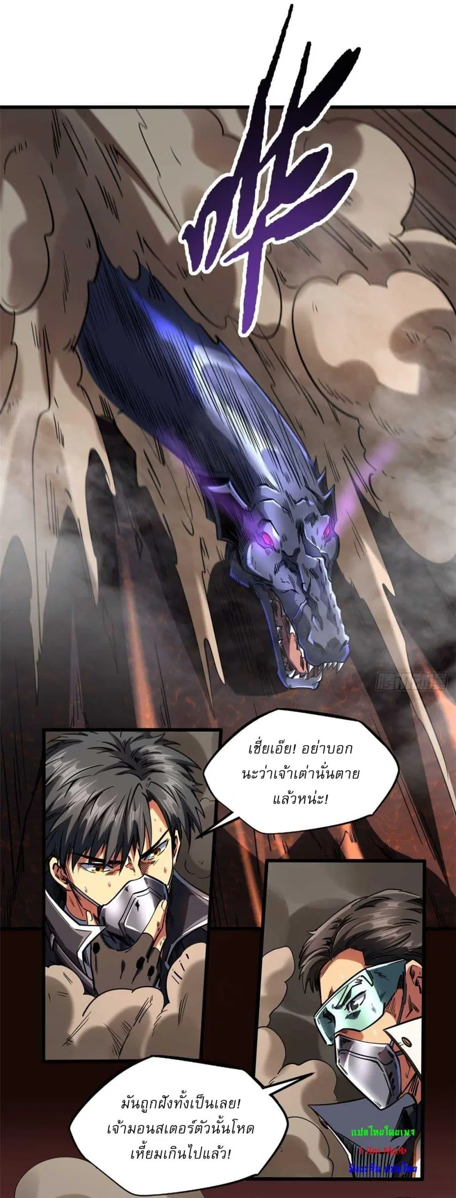 Super Gene ตอนที่ 118 หน้า 13