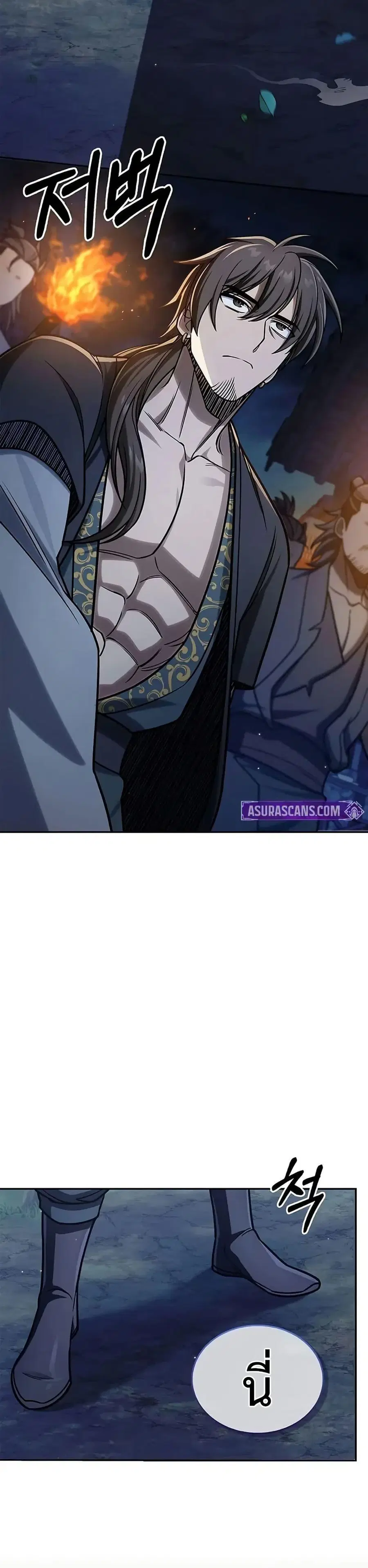 Heavenly Grand Archive’s Young Master ตอนที่ 126 หน้า 10