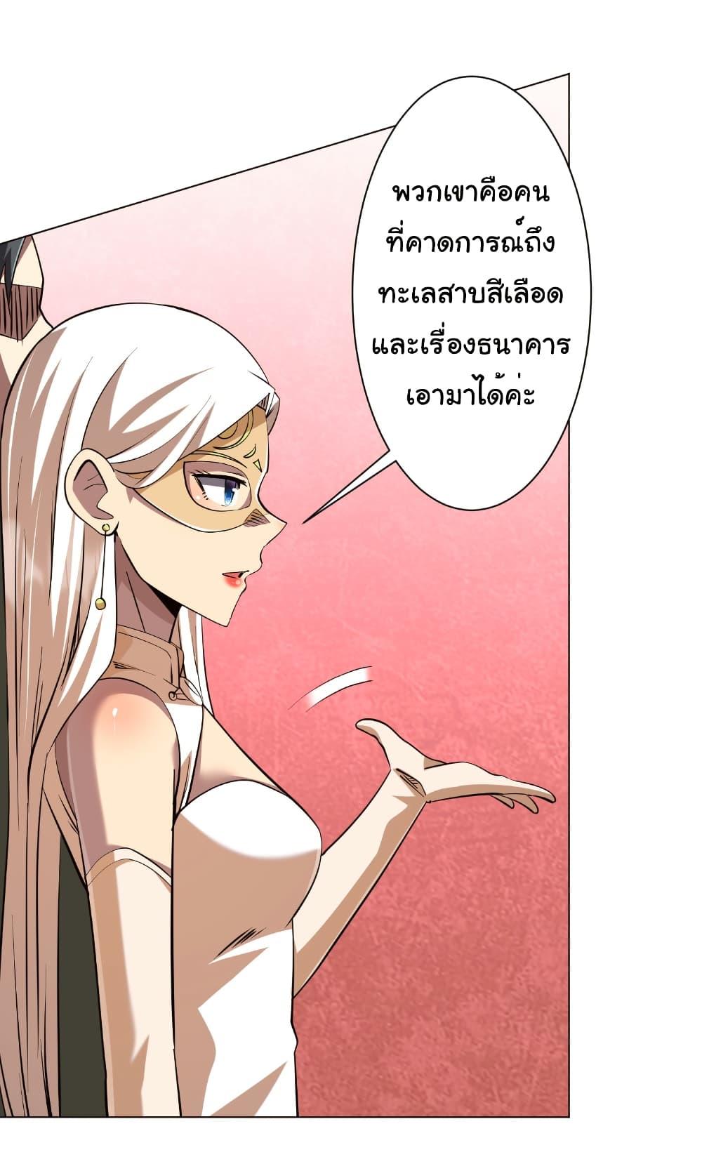 Start with Trillions of Coins ตอนที่ 269 หน้า 16