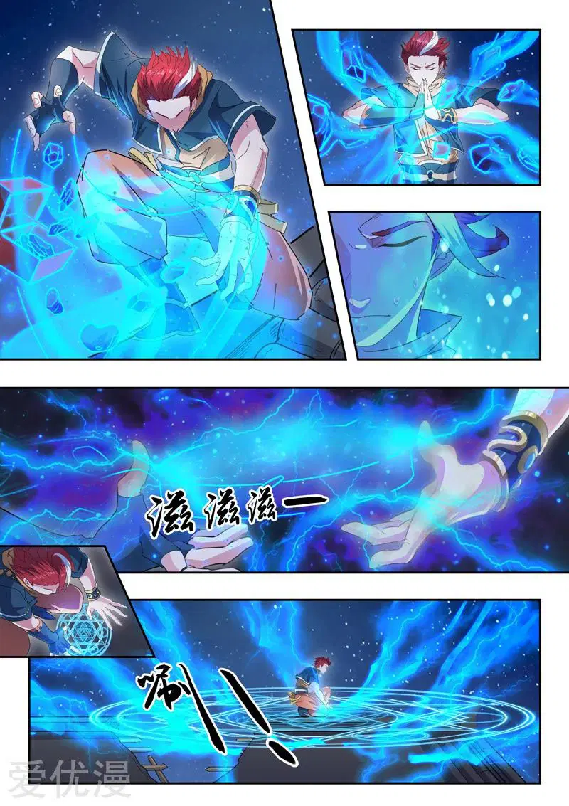Martial Master ตอนที่ 435 หน้า 6