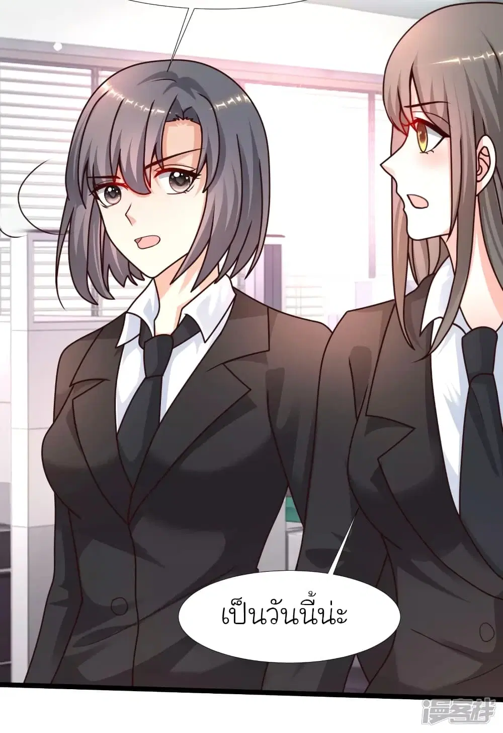 The Strongest Peach Blossom ตอนที่ 225 หน้า 8