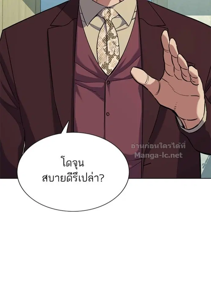 Reborn Rich ตอนที่ 103 หน้า 110
