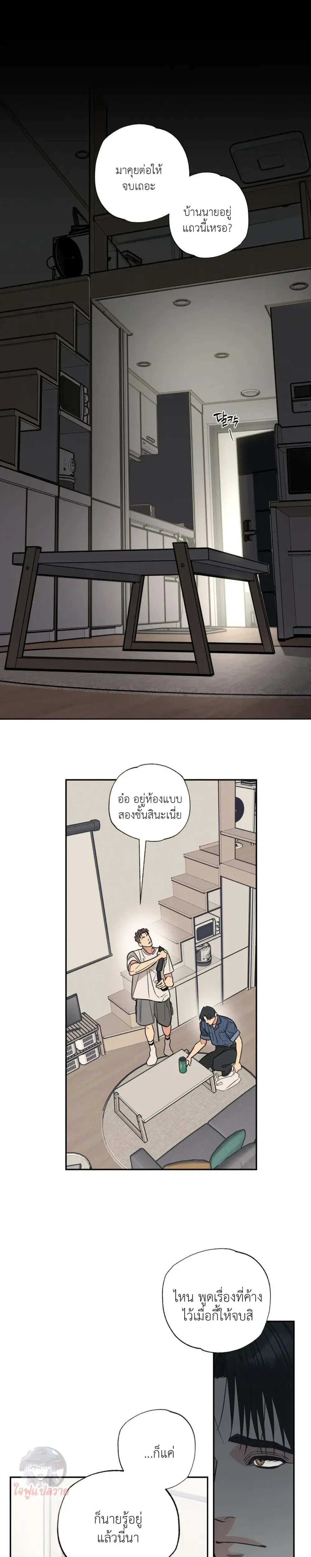 Mutual Selection – หัวใจที่เลือกเธอ ตอนที่ 1 หน้า 19