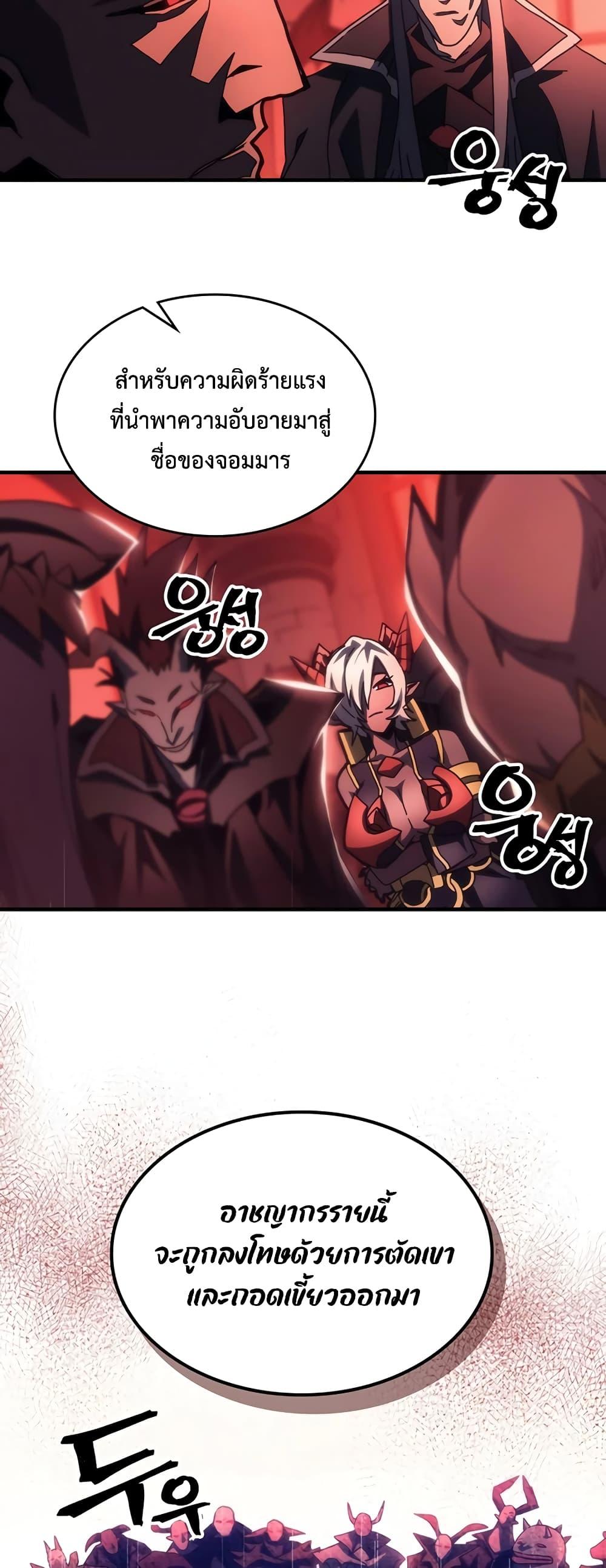Mr Devourer Please Act Like a Final Boss ทำตัวให้สมกับเป็นมอนสเตอร์บอสหน่อยสิ คุณสวอลโลว์! ตอนที่ 48 หน้า 25