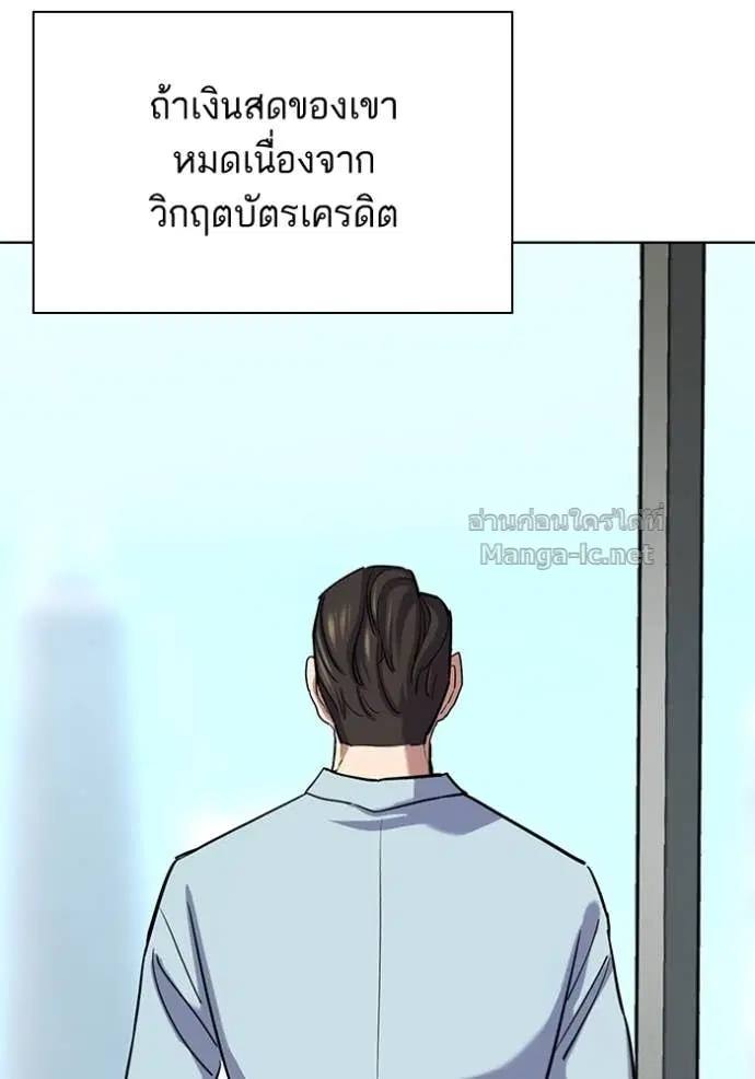 Reborn Rich ตอนที่ 152 หน้า 153