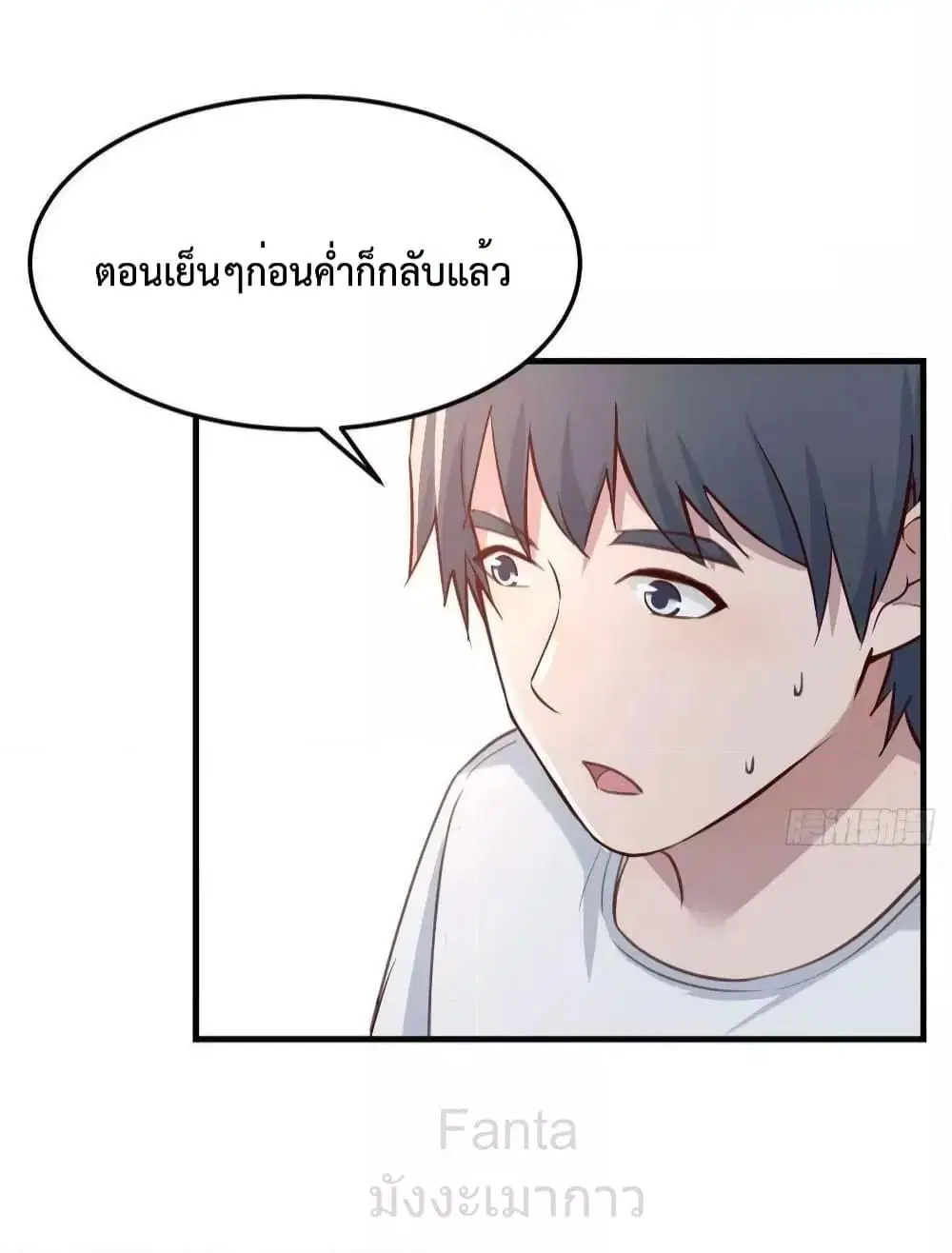 My Twin Girlfriends Loves Me So Much ตอนที่ 218 หน้า 15