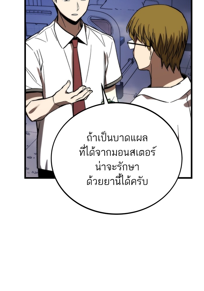 Ultra Alter แอ็กรองสตรองโคตร ตอนที่ 75 หน้า 10