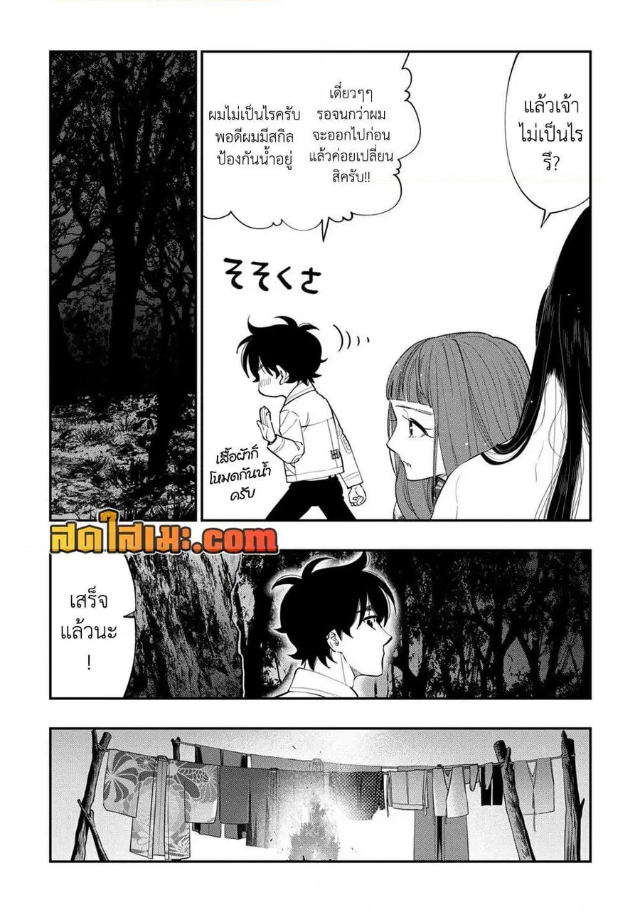 The New Gate ตอนที่ 100 หน้า 20