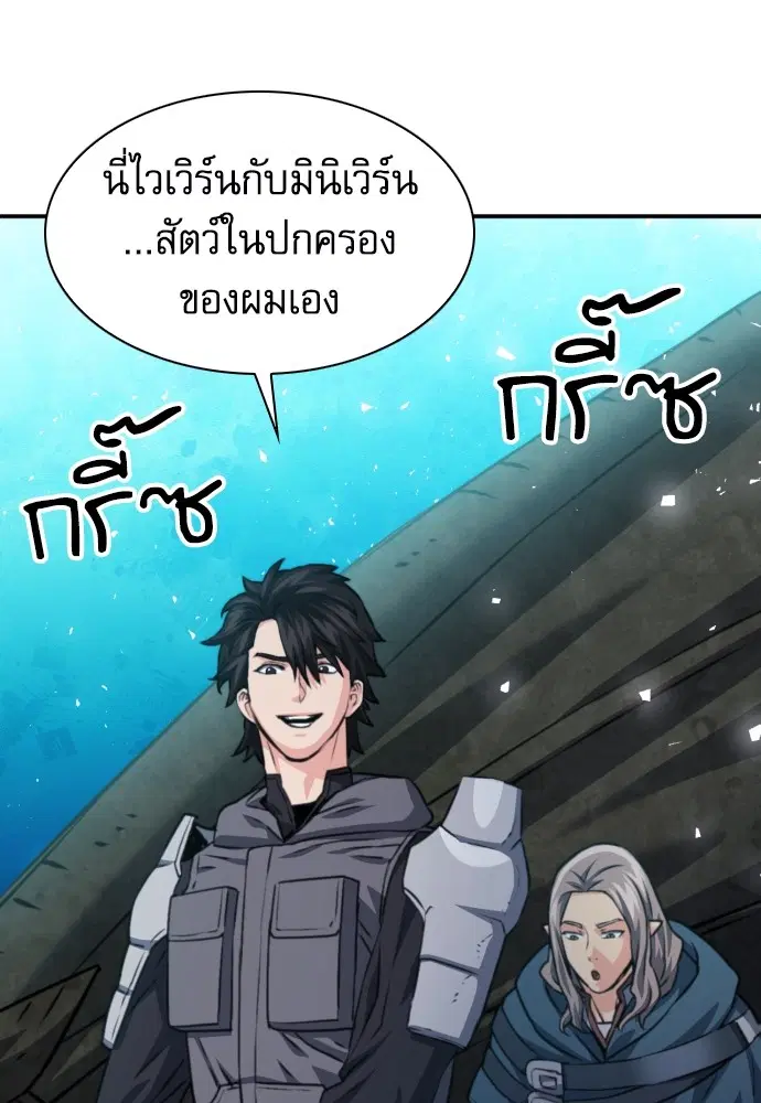 The Druid of Seoul Station ตอนที่ 161 หน้า 162