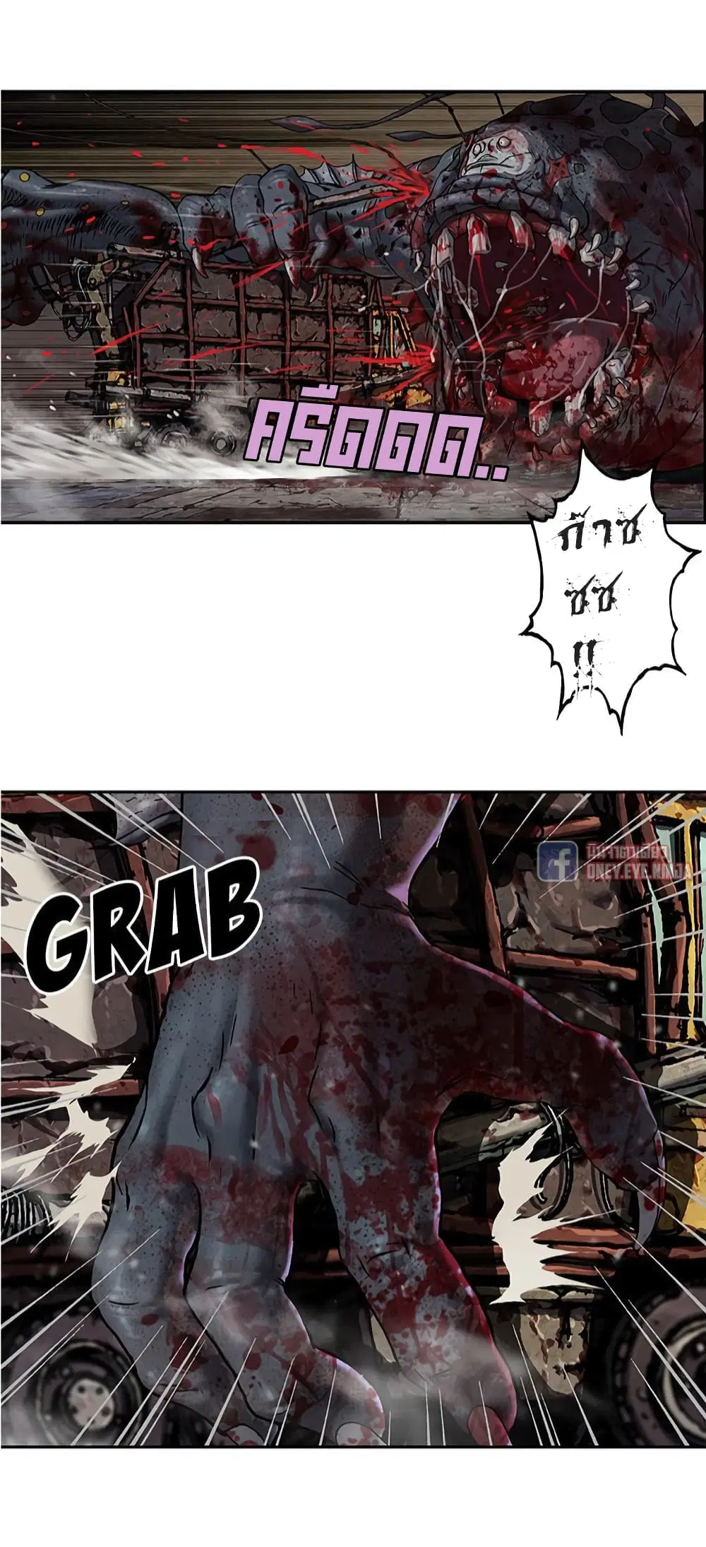 Leviathan ตอนที่ 123 หน้า 17