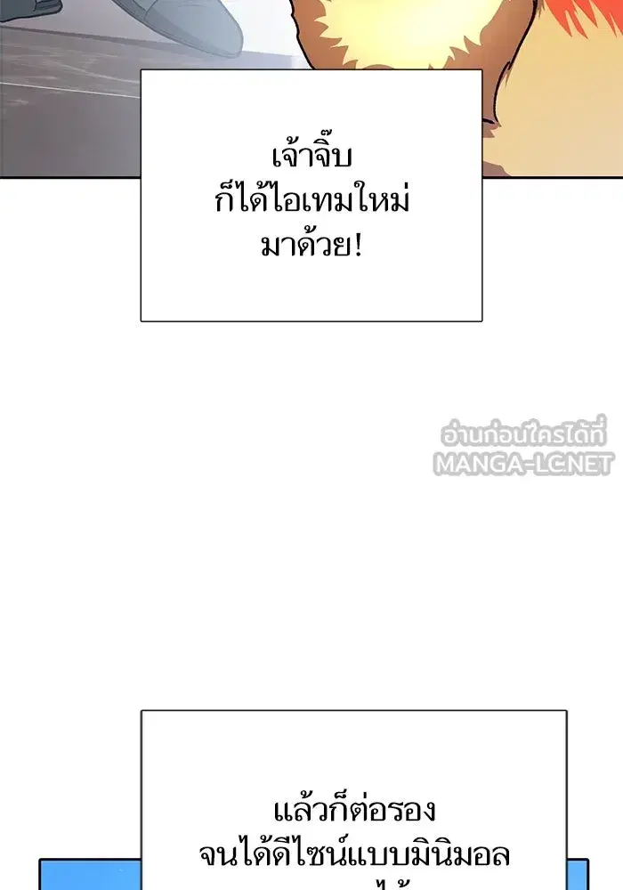The S-Classes That I Raised (My S-Class Hunters) ตอนที่ 103 หน้า 102
