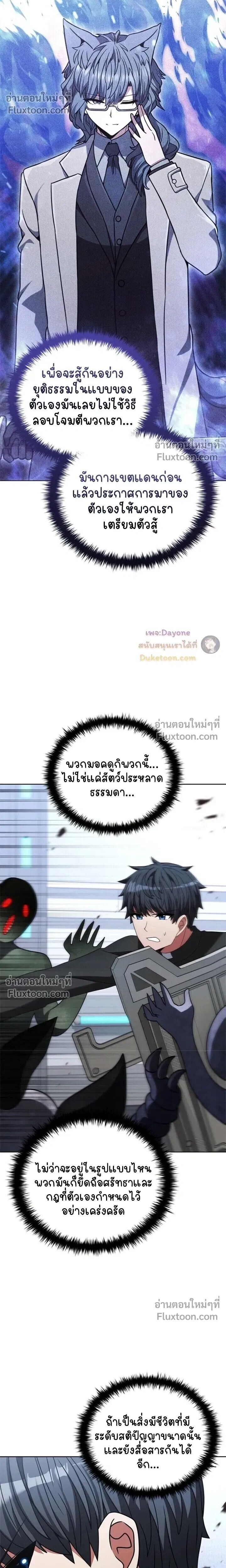 Part-Time Grim Reaper ตอนที่ 56 หน้า 29