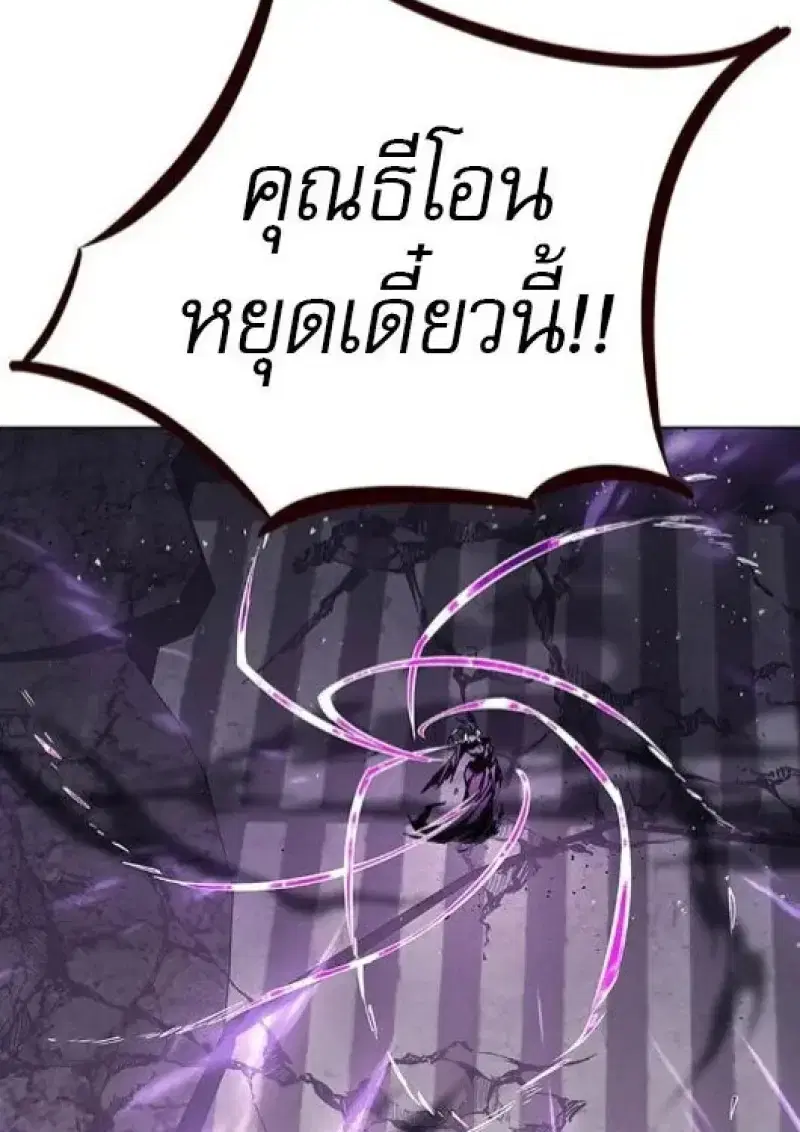 Eleceed ตอนที่ 382 หน้า 128