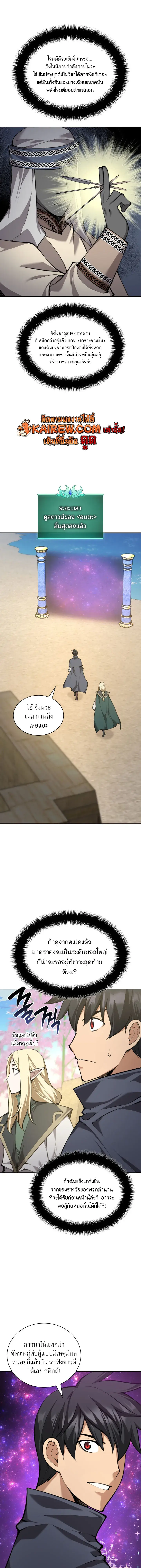 Overgeared จ้าวแห่งยุทธภัณฑ์ ตอนที่ 326 หน้า 17