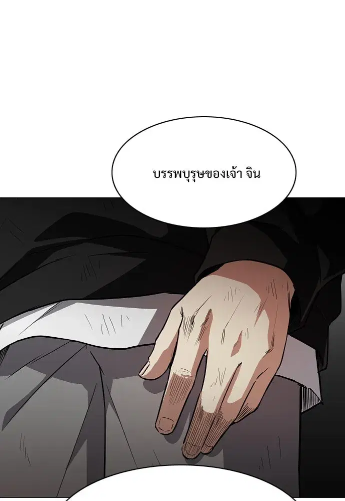 JAKDU ตอนที่ 44 หน้า 106