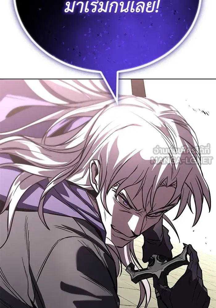 The Lazy Lord Masters the Sword ตอนที่ 118 หน้า 57