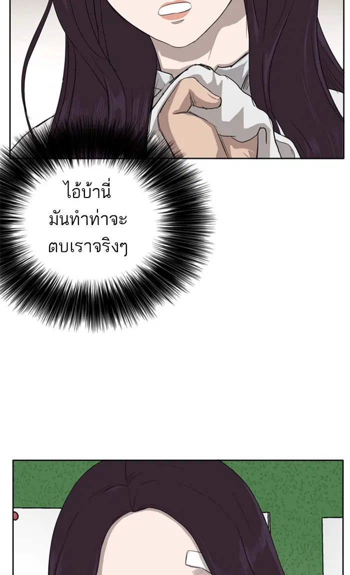 Bad Guy ตอนที่ 3 หน้า 135