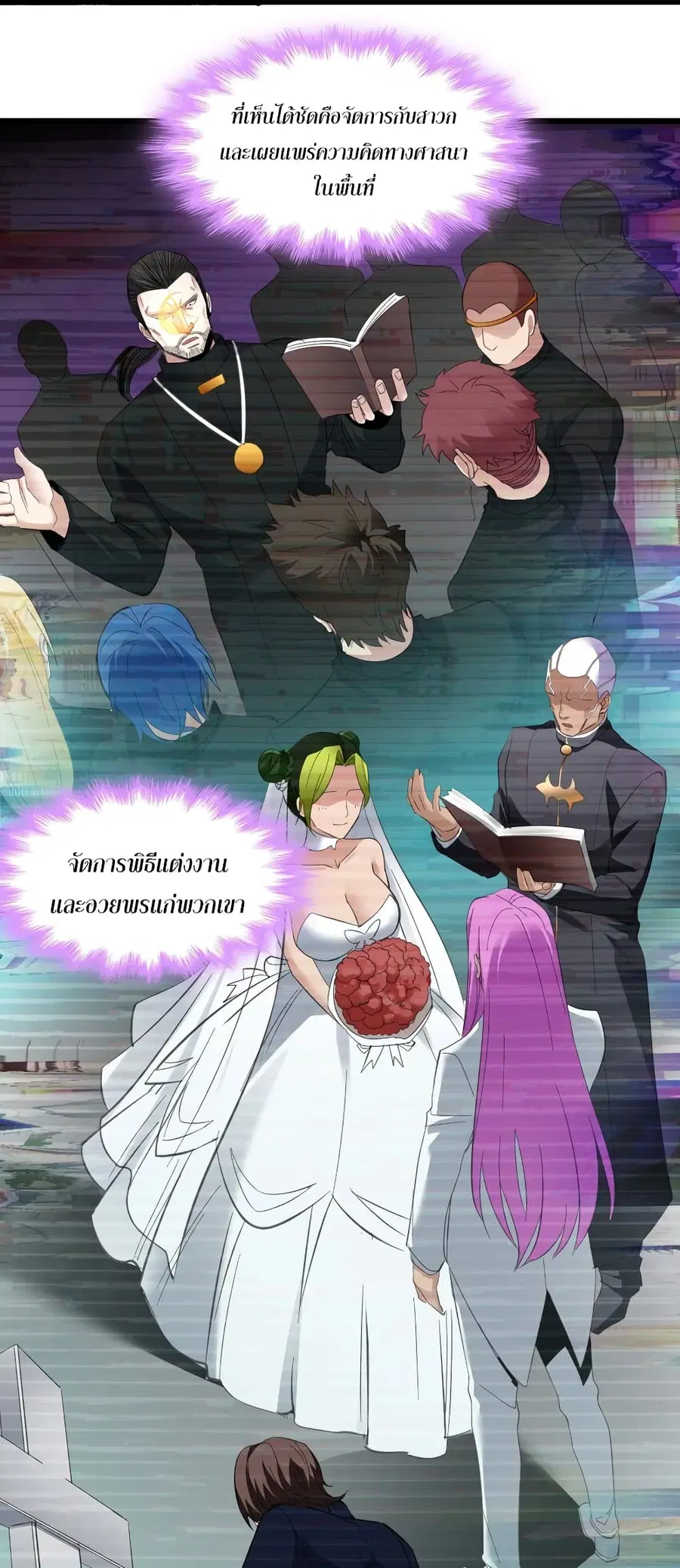 I’m Really Not the Evil God’s Lackey ตอนที่ 82 หน้า 36