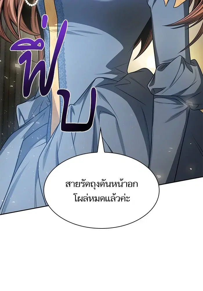 Sister I Am the Queen in This Life ตอนที่ 28 หน้า 105
