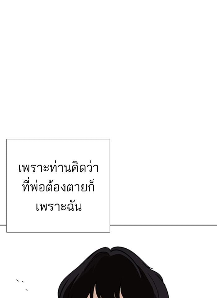 Lookism ตอนที่ 232 หน้า 103