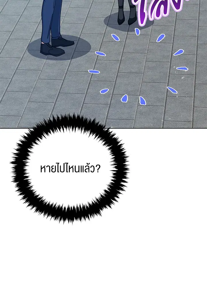 The Descent of the Demonic Master ตอนที่ 158 หน้า 98