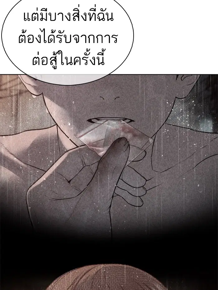 How to Fight ตอนที่ 108 หน้า 19