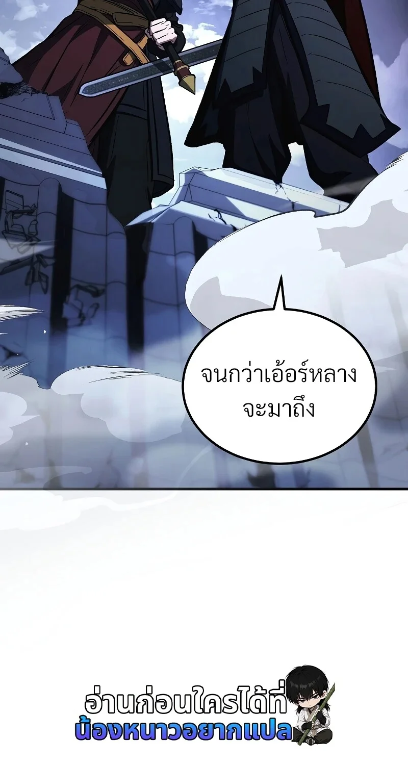 The Hero Returns ตอนที่ 153 หน้า 66