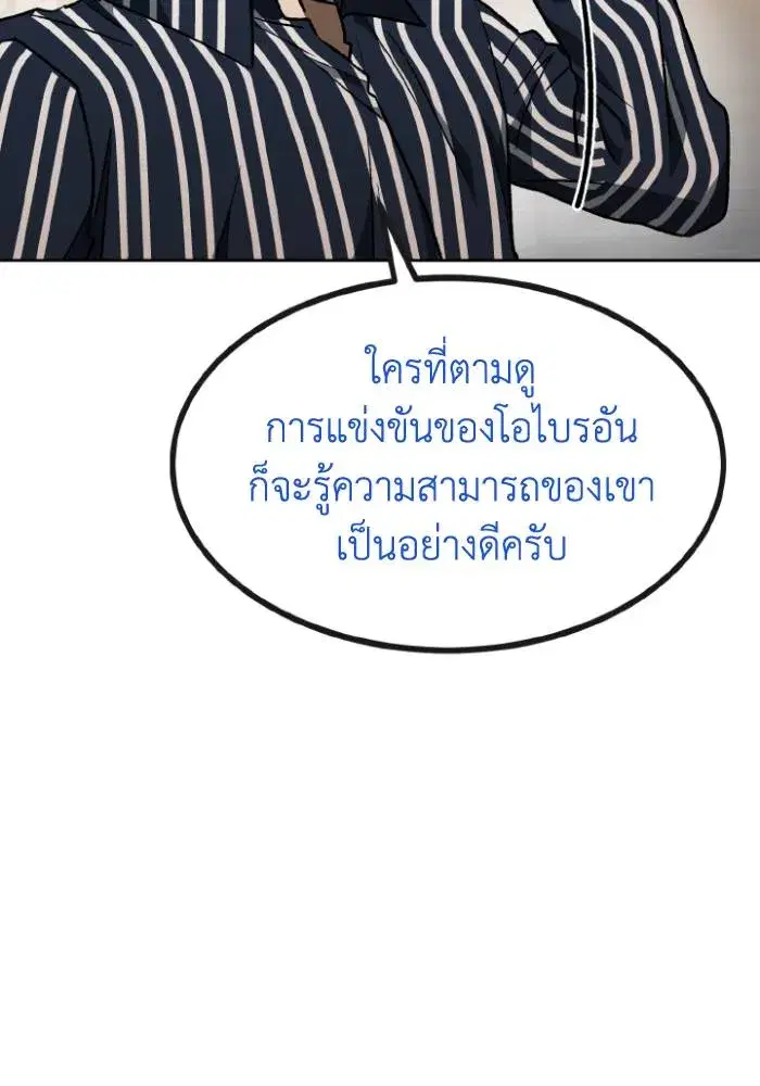 King of the Octagon ตอนที่ 99 หน้า 50
