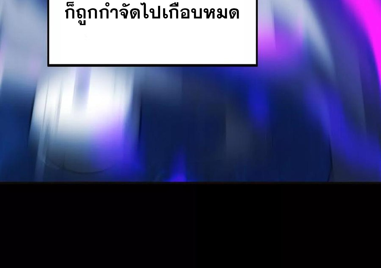 Unparalleled in the Online Gaming World ยอดคน ณ โลกออนไลน์ ตอนที่ 58 หน้า 164