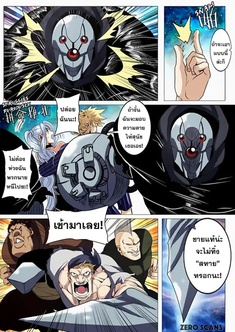Hero? I Quit A Long Time Ago ตอนที่ 33 หน้า 16