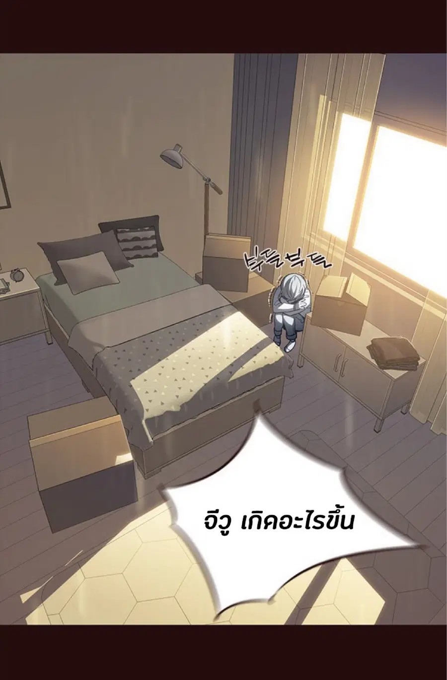 Eleceed ตอนที่ 27 หน้า 21