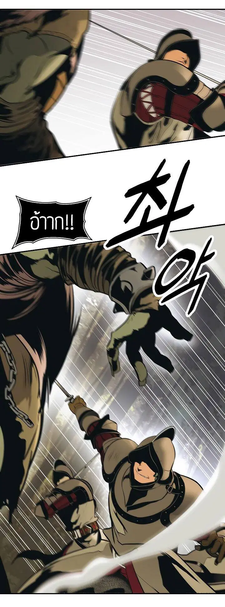 MookHyang – Dark Lady ตอนที่ 79 หน้า 10