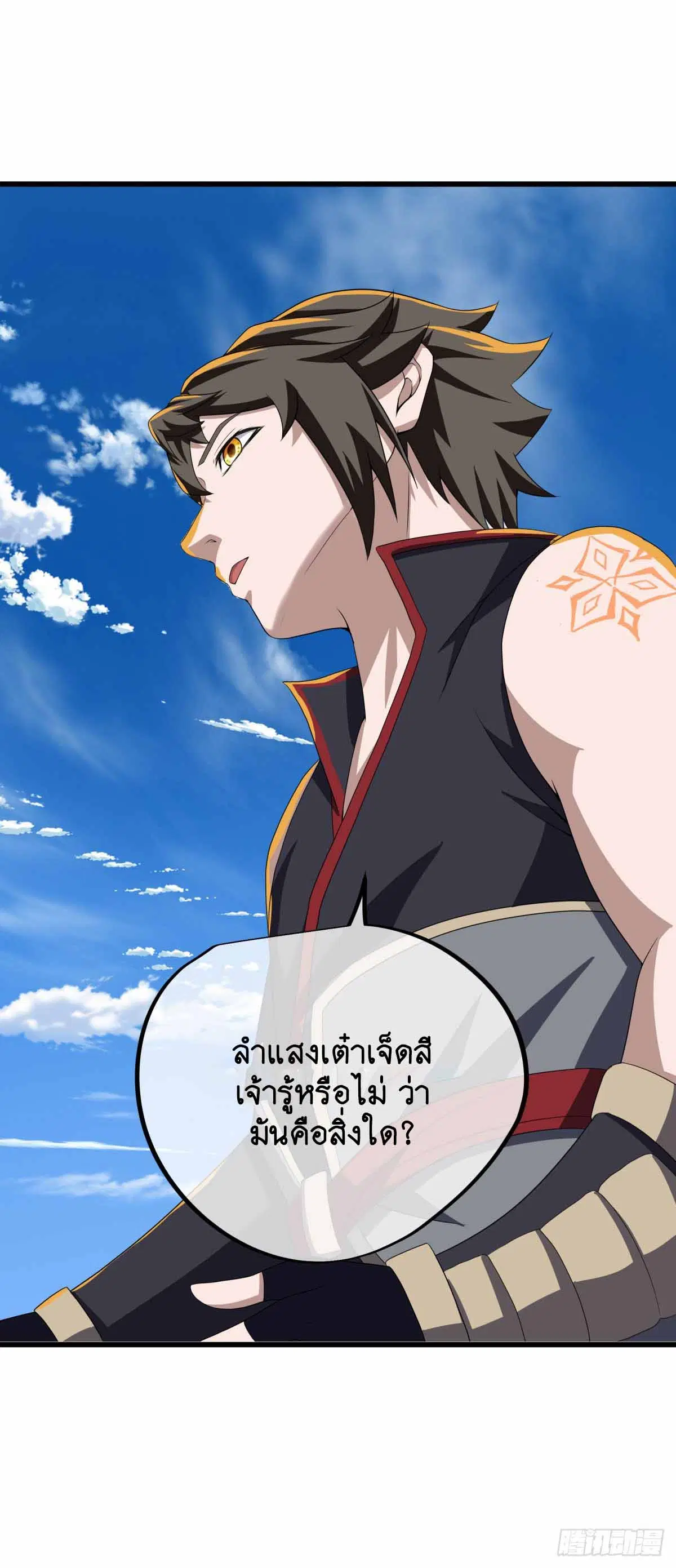 Peerless Battle Spirit ตอนที่ 672 หน้า 29