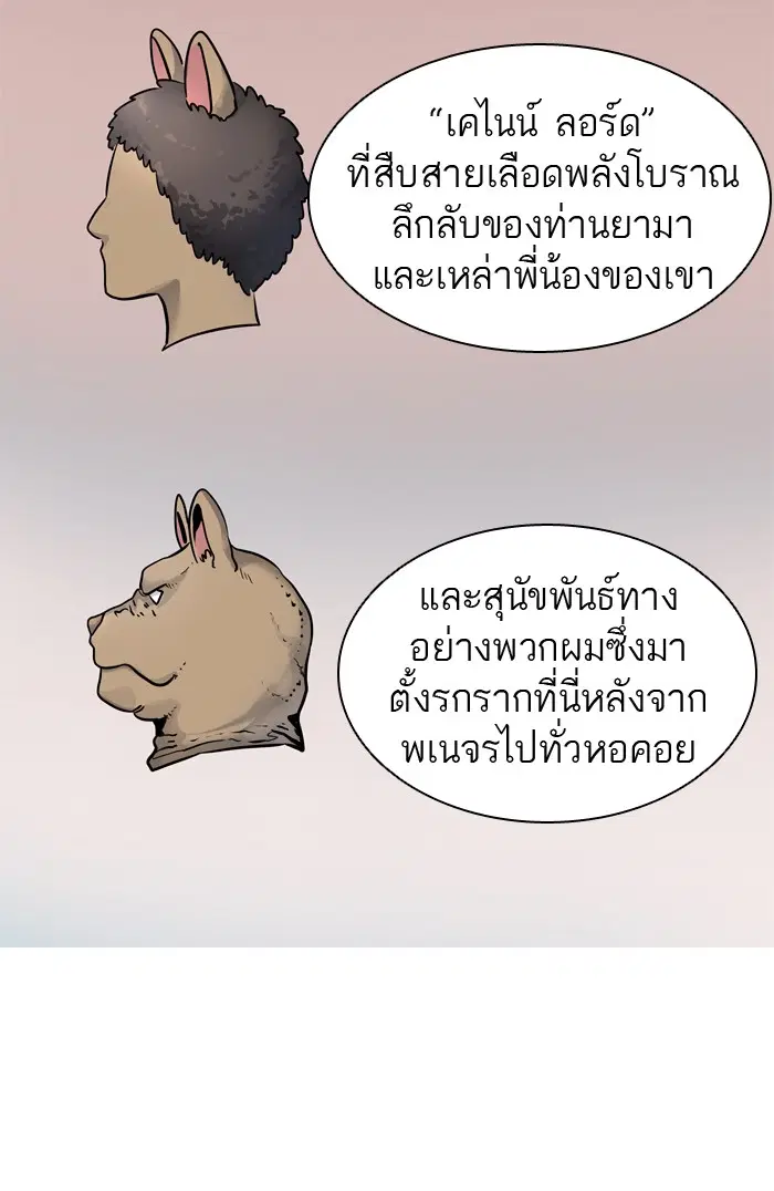 Tower of God ตอนที่ 426 หน้า 53