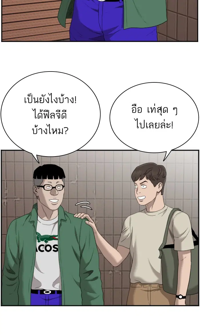 Bad Guy ตอนที่ 61 หน้า 47