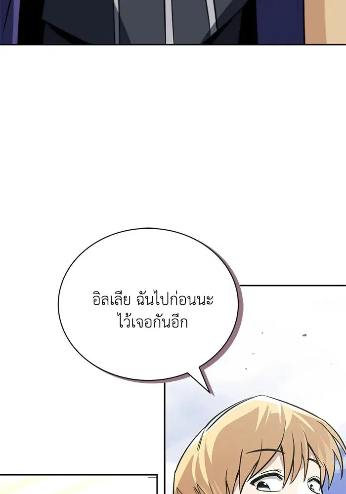 The Lazy Lord Masters the Sword ตอนที่ 121 หน้า 32