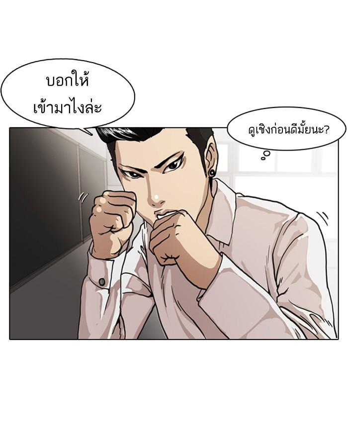 Lookism ตอนที่ 6 หน้า 37