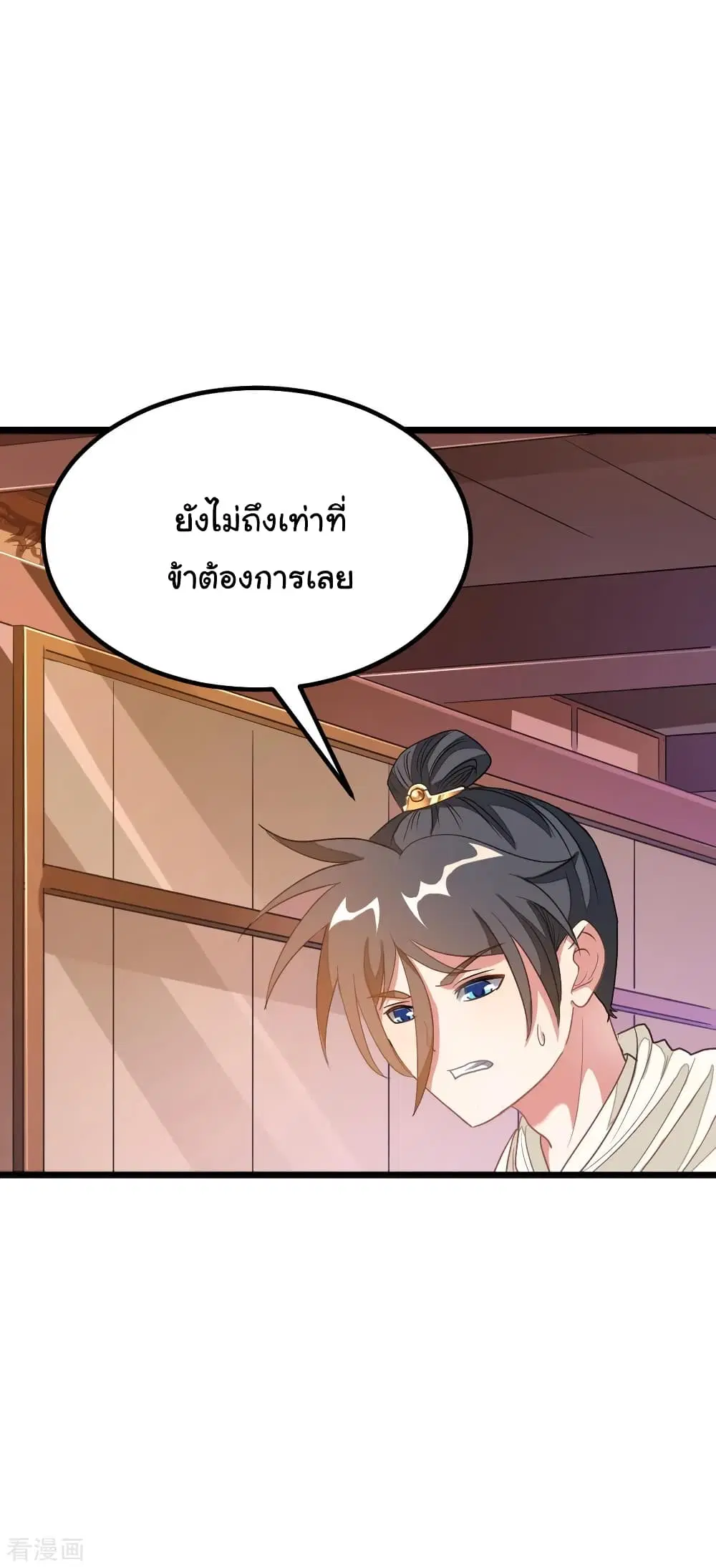 Nine Sun God King ตอนที่ 145 หน้า 31