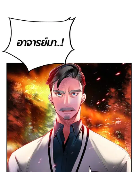 Jungle Juice ตอนที่ 12 หน้า 49
