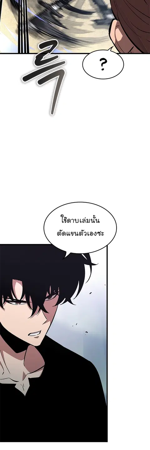 Pick Me Up ตอนที่ 57 หน้า 50