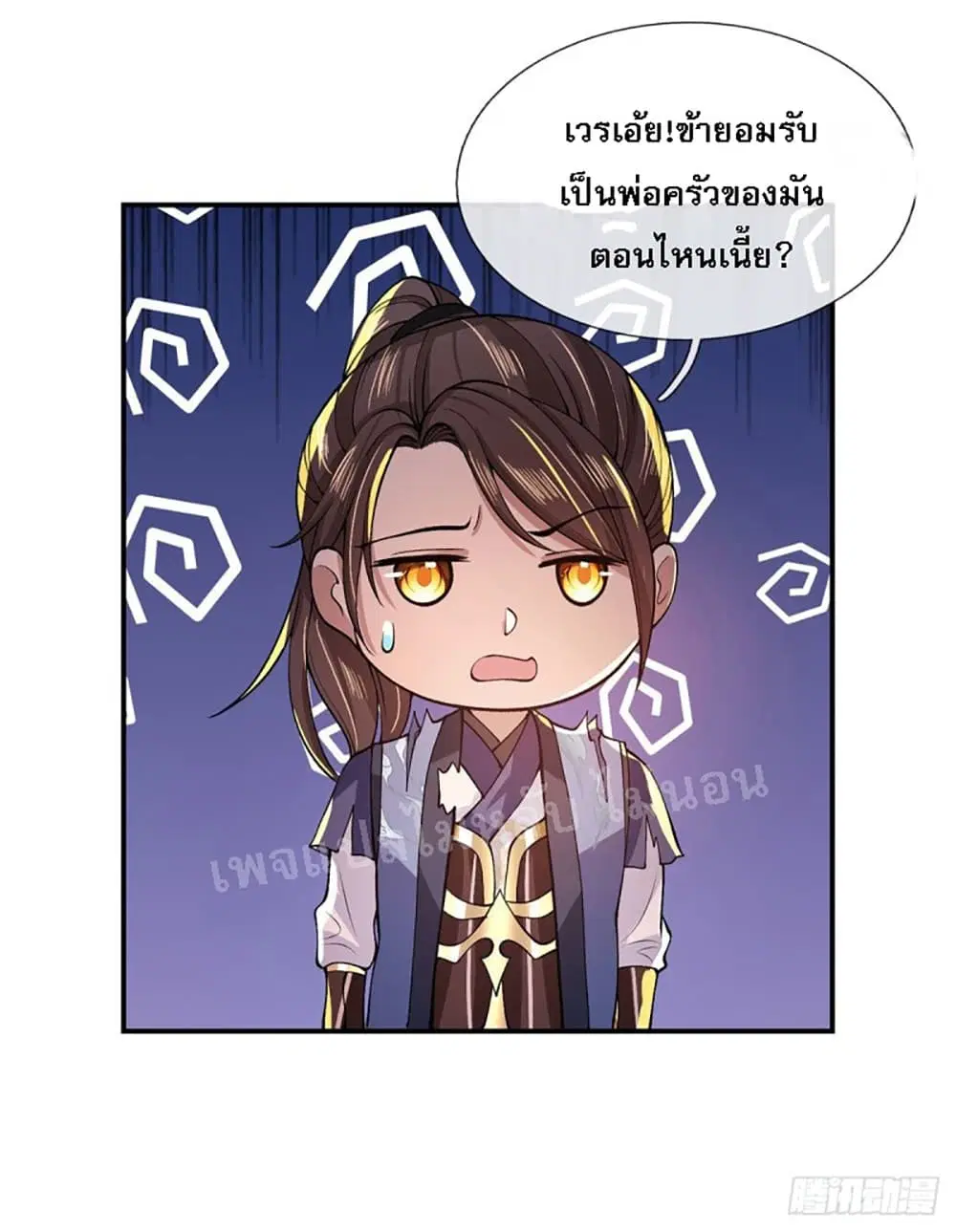 Royal God of War, Rising Dragon ตอนที่ 17 หน้า 31