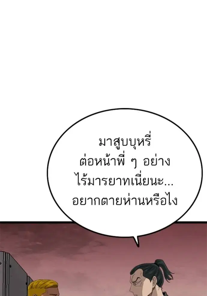 Bad Guy ตอนที่ 230 หน้า 137