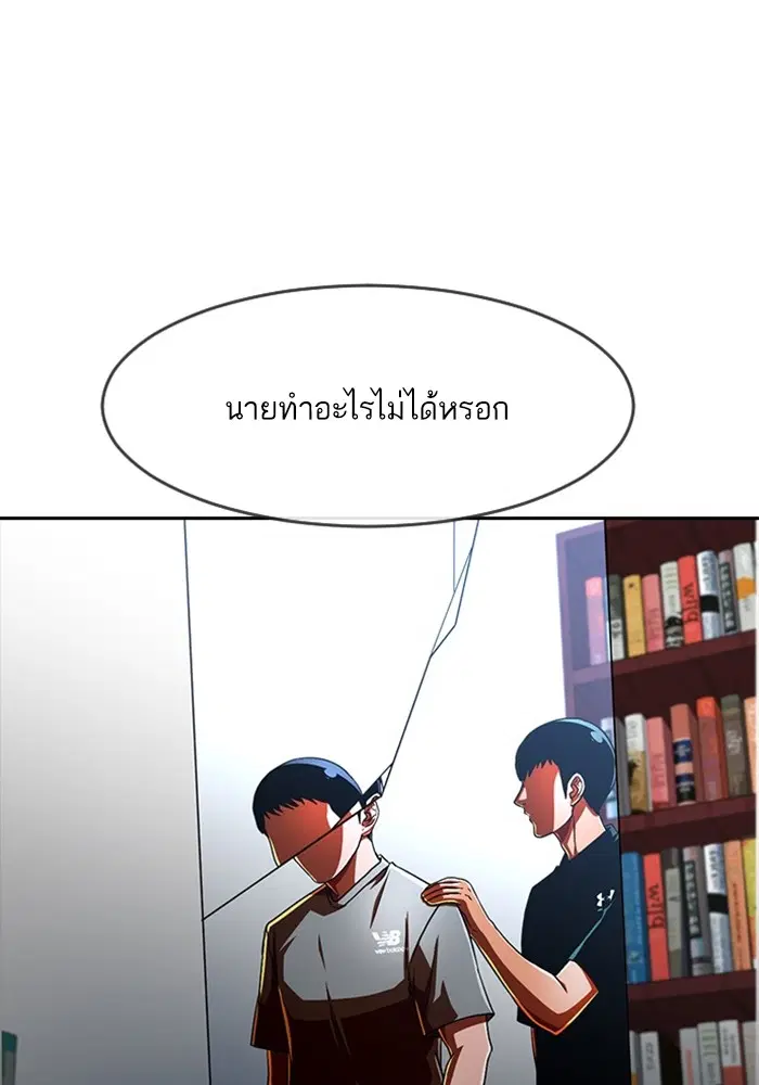Random Chat ตอนที่ 271 หน้า 36