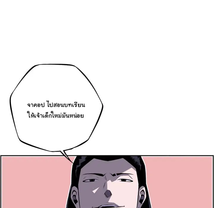 SuperNova ตอนที่ 56 หน้า 98