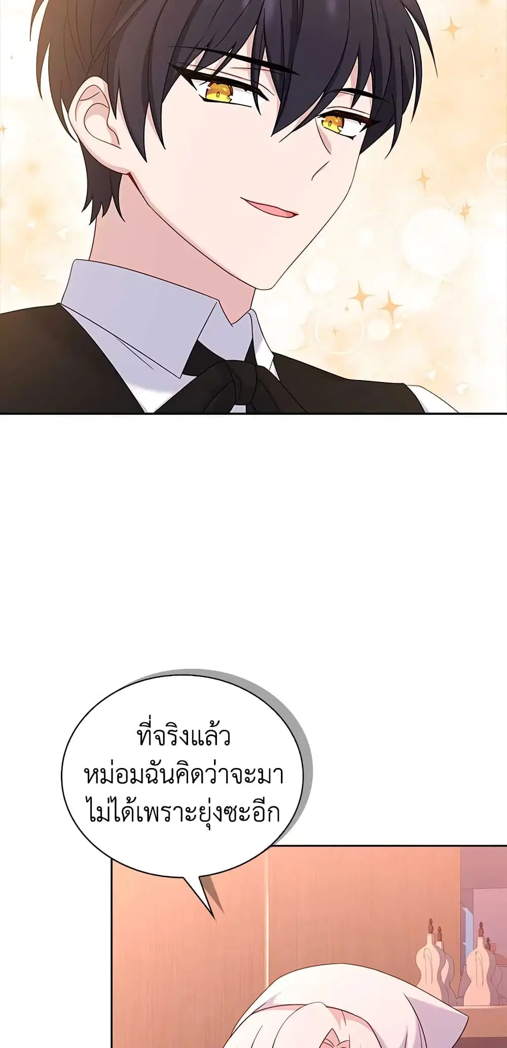 The Lady Needs a Break ตอนที่ 63 หน้า 10